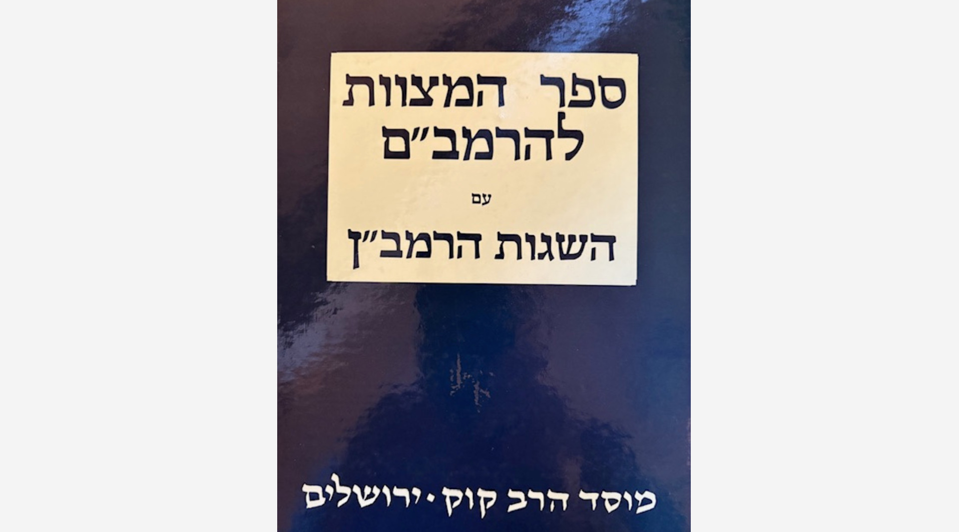 Parashà di Vayakhèl-Pekudè: Mitzvòt permanenti e temporanee