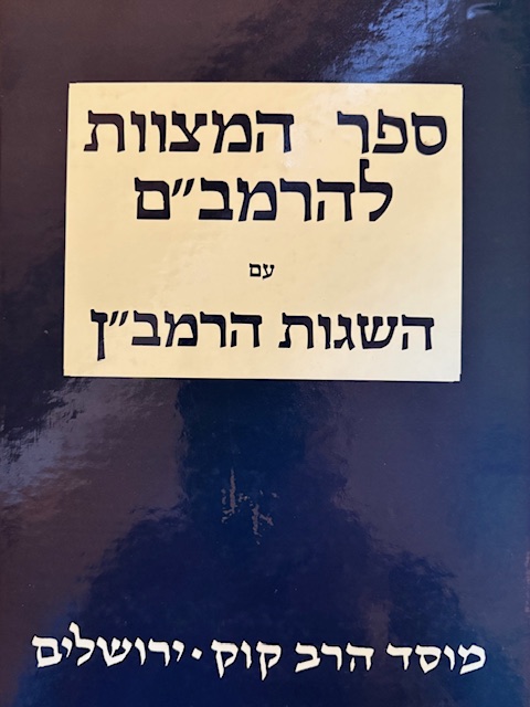 Parashà di Vayakhèl-Pekudè: Mitzvòt permanenti e temporanee