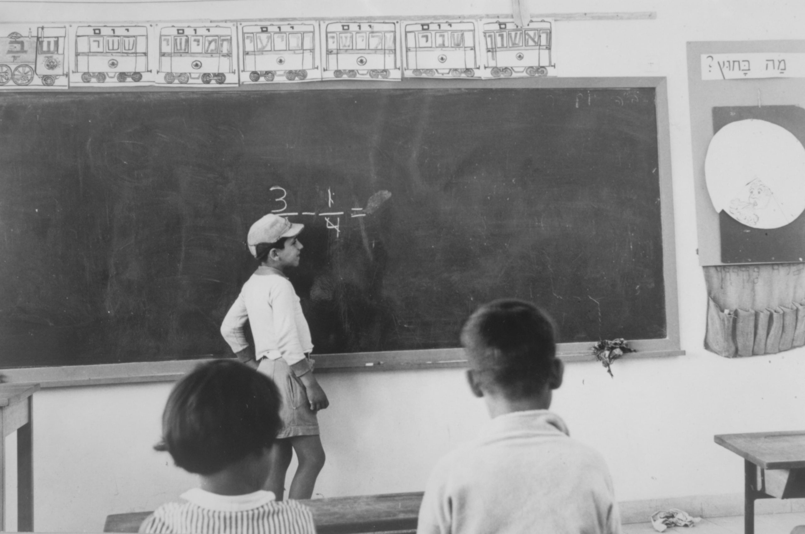 Com'era la scuola in Israele prima di Zoom e dei tablet